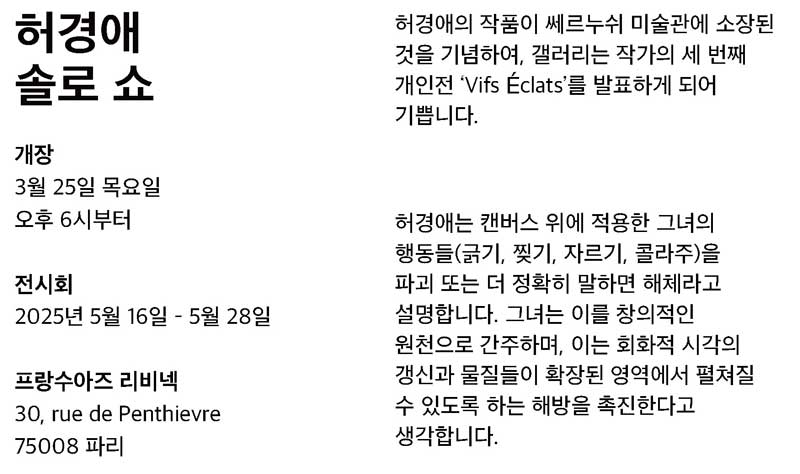 Hur Kyung Ae ch
